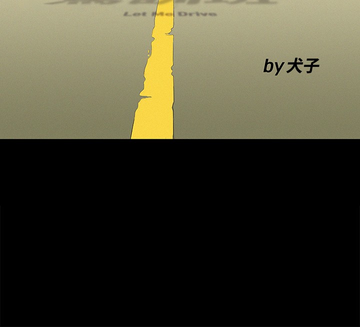 第1话 第 3 页