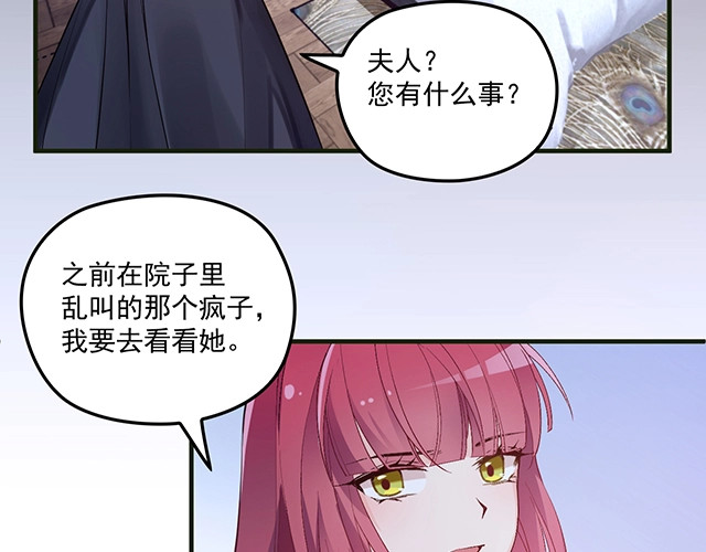 第80话 撞见神秘约会 第 22 页