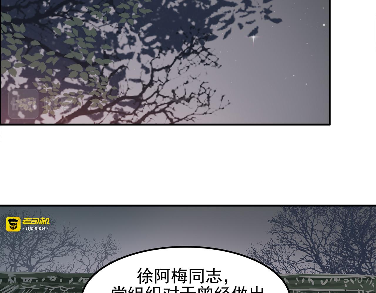 第十八话 我的信仰你买不了！ 第 135 页