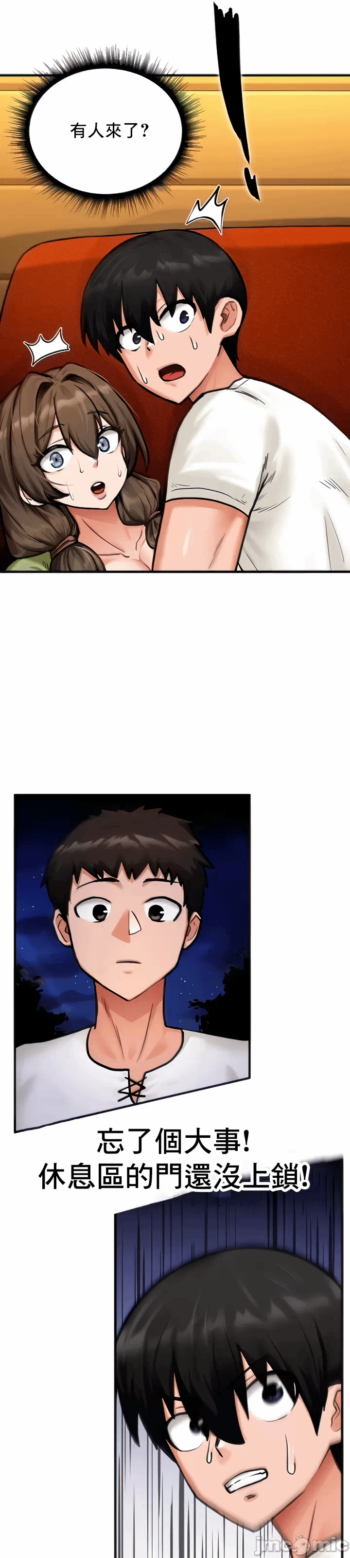 第3话 第 7 页
