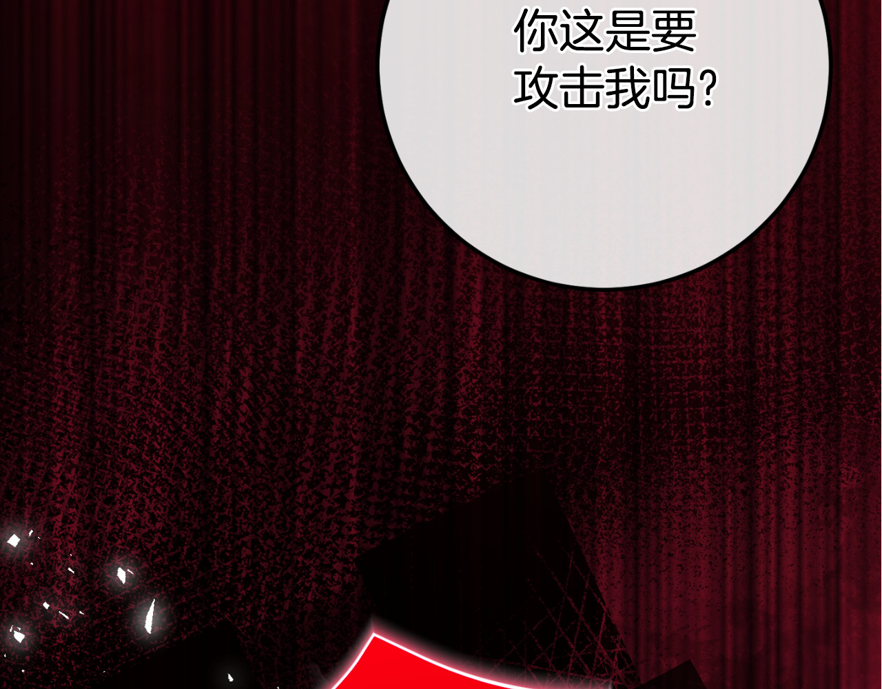 第96话 母亲的选择 第 260 页