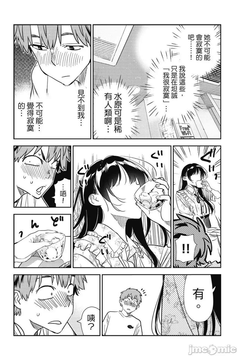 第80话 第 102 页