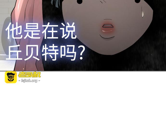 第二季 第107话 第 37 页