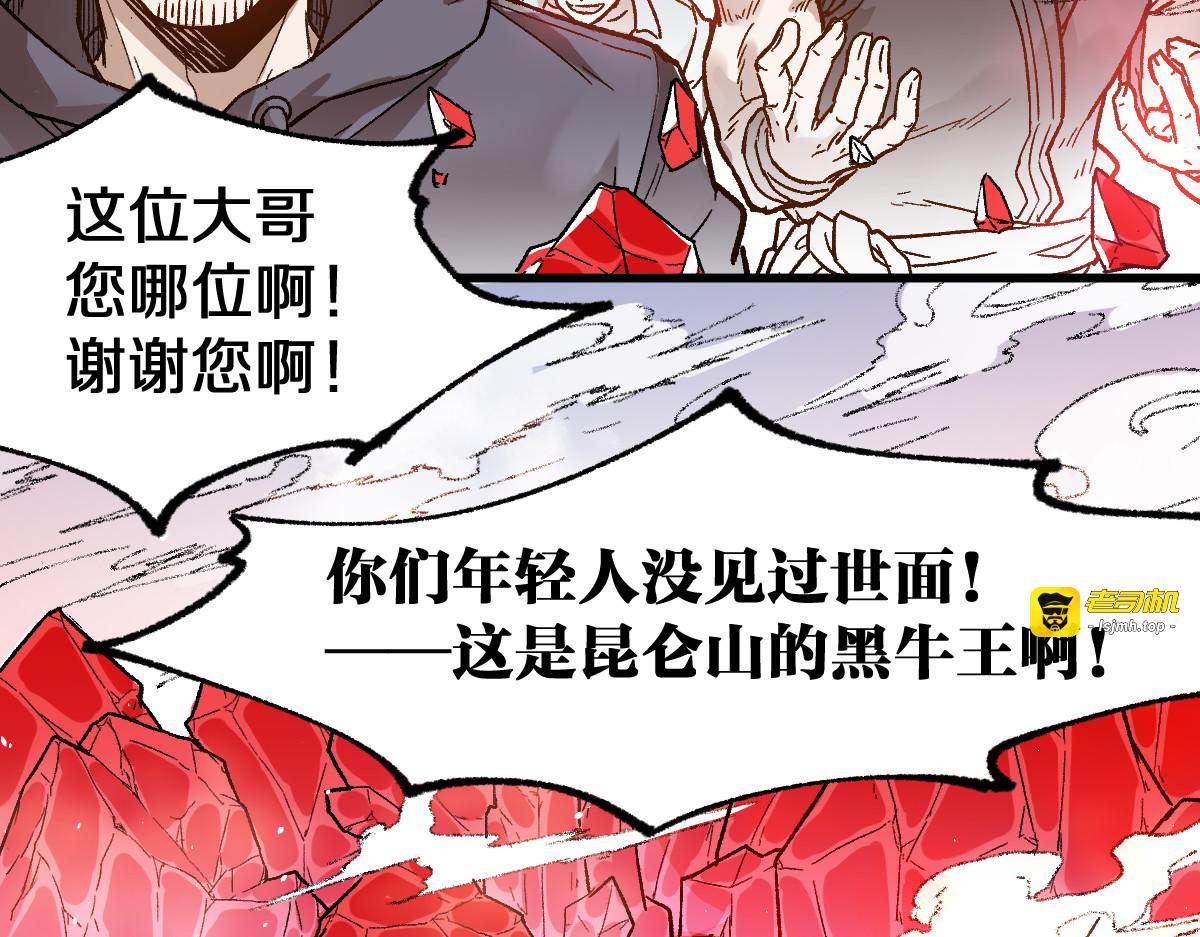 第108话 战斗打响 第 143 页