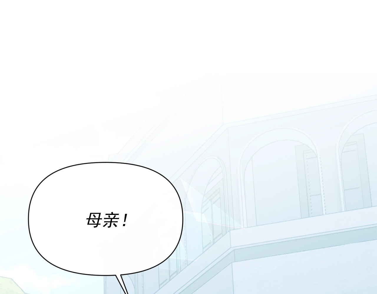 第79话 不会是男朋友吧 第 100 页