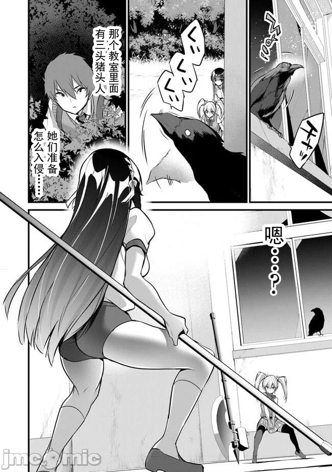 我在异世界因赋予魔法和召唤魔法而左右为难 [ツカモリシュウジ 横冢司 マニャ子] ぼくは异世界で付与魔法と召唤魔法を天秤にかける 第26话 - 21