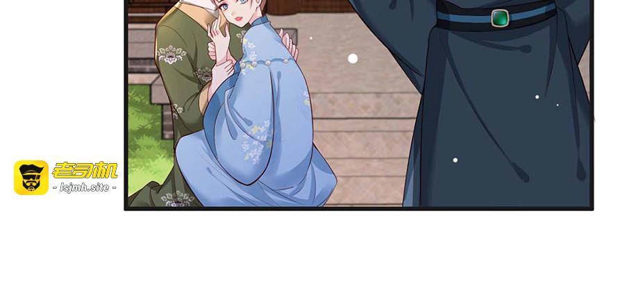 第34话 被献出去的少女 第 11 页