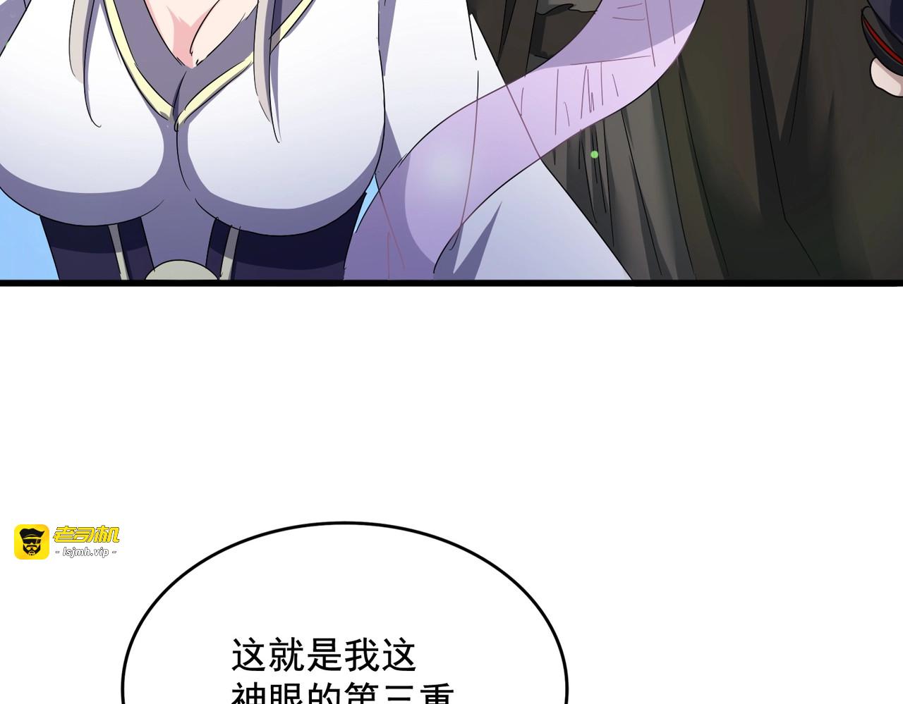 第438话 纯爱登场！ 第 61 页
