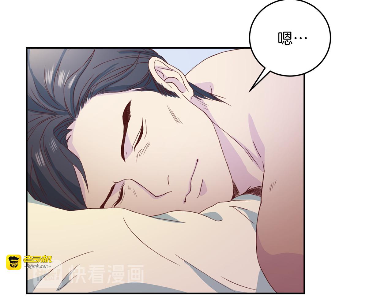 第40话 拒绝共享 第 77 页