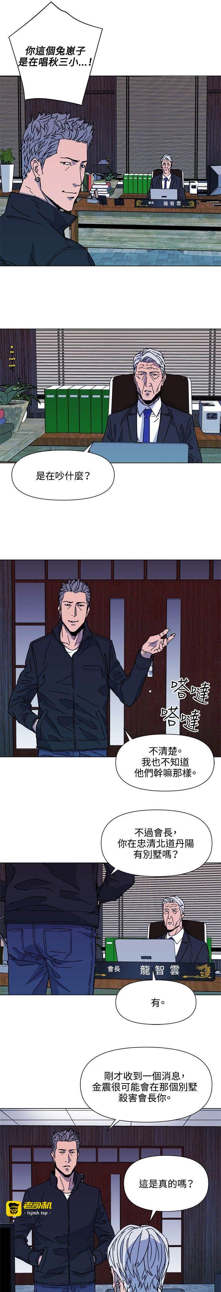 第77话 第 13 页
