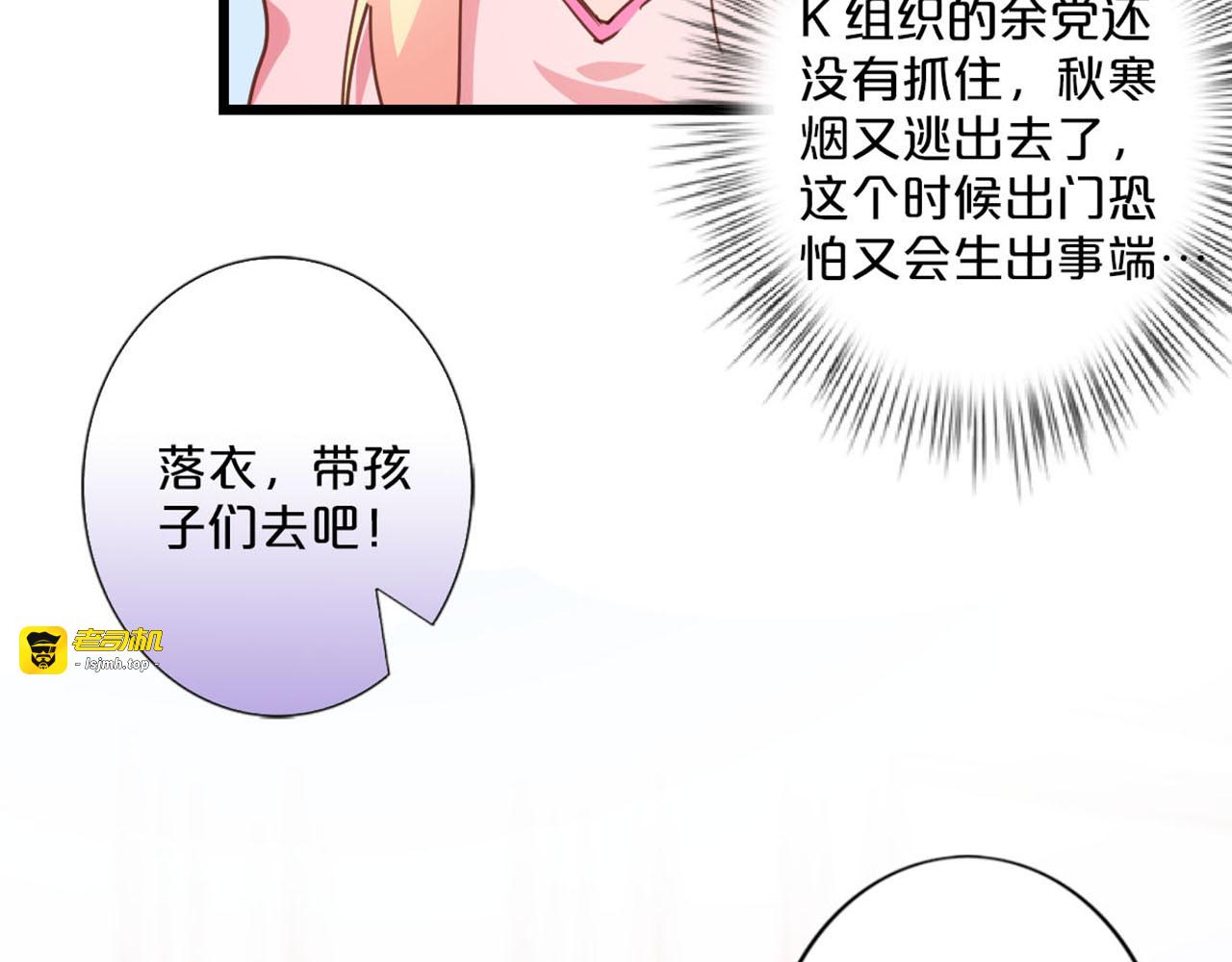 第227话 纸包不住火 第 5 页