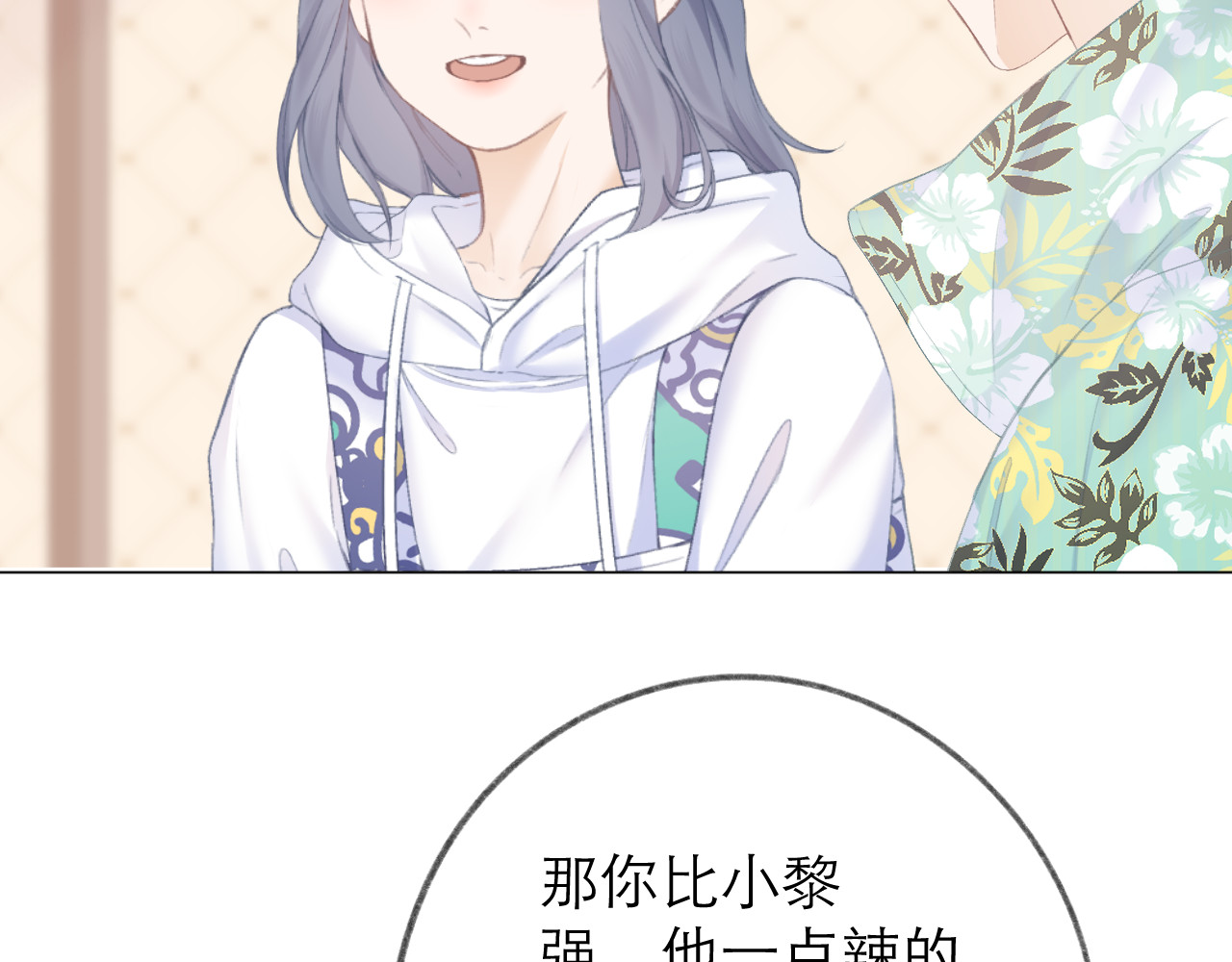 第25话 未成年？ 第 74 页