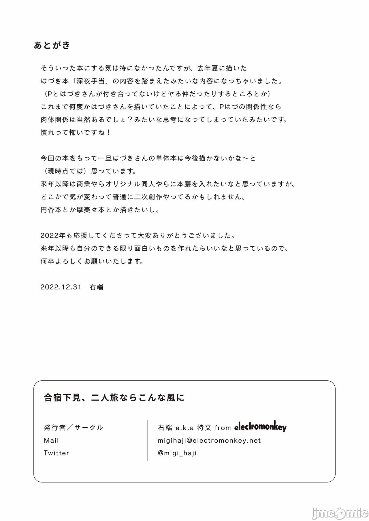 第一话 第 38 页