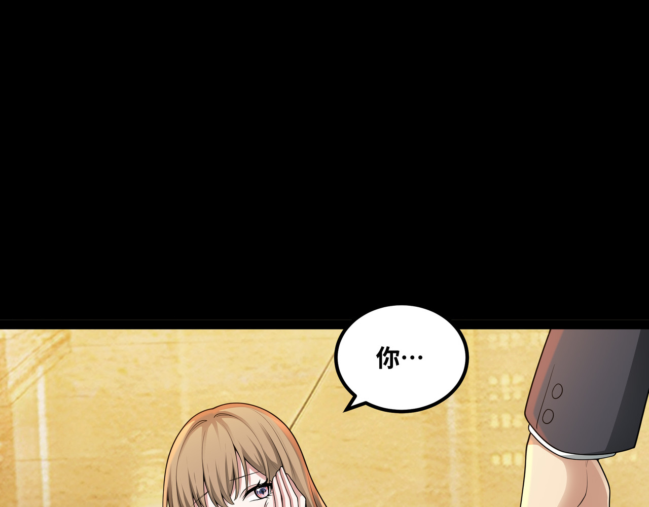 第4话 谁敢动他？ 第 100 页