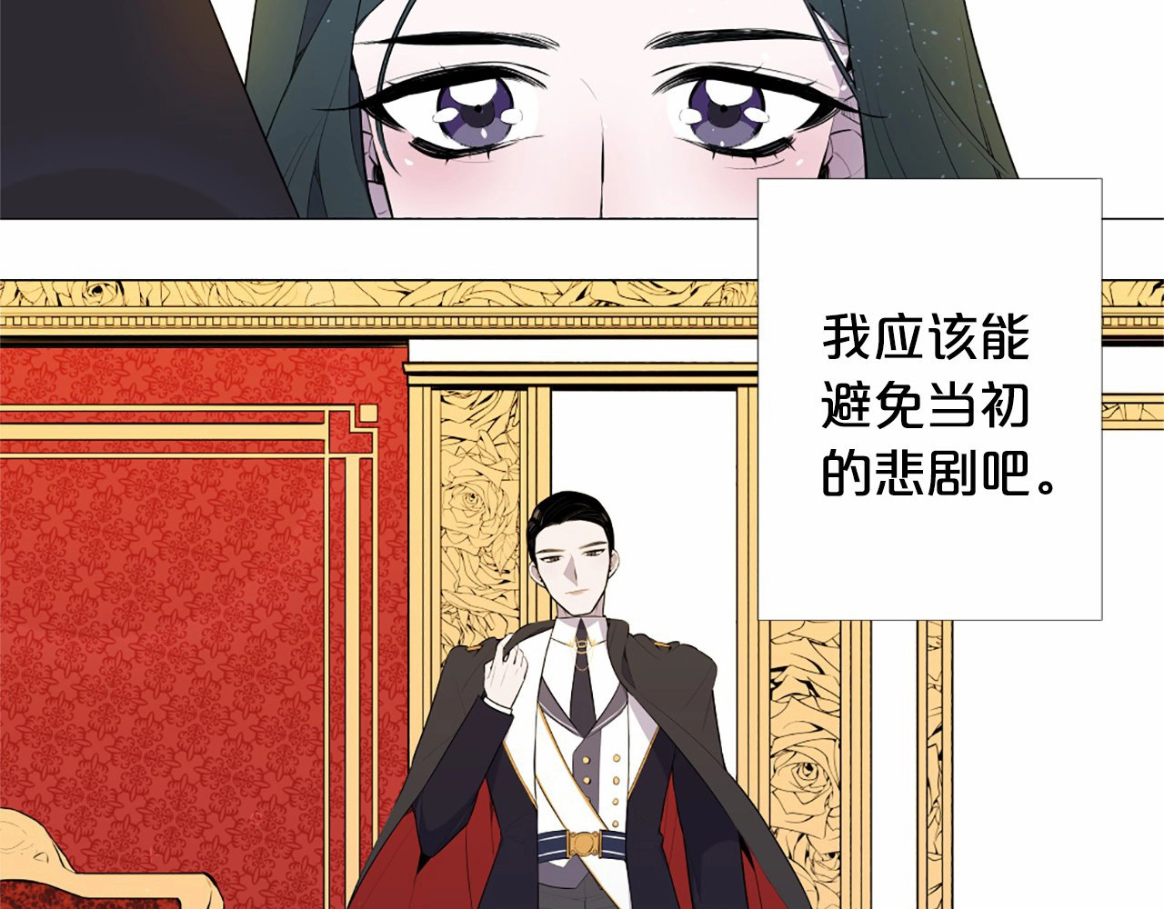第1话 让我来代替姐姐！ 第 104 页