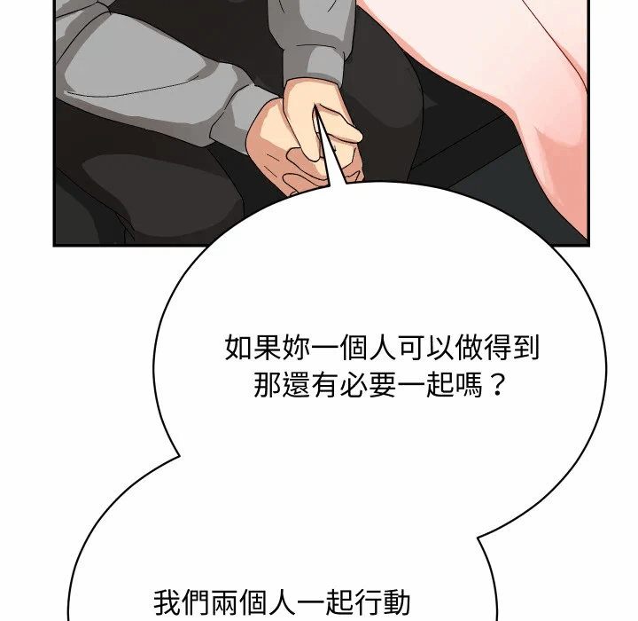 第9话 第 59 页