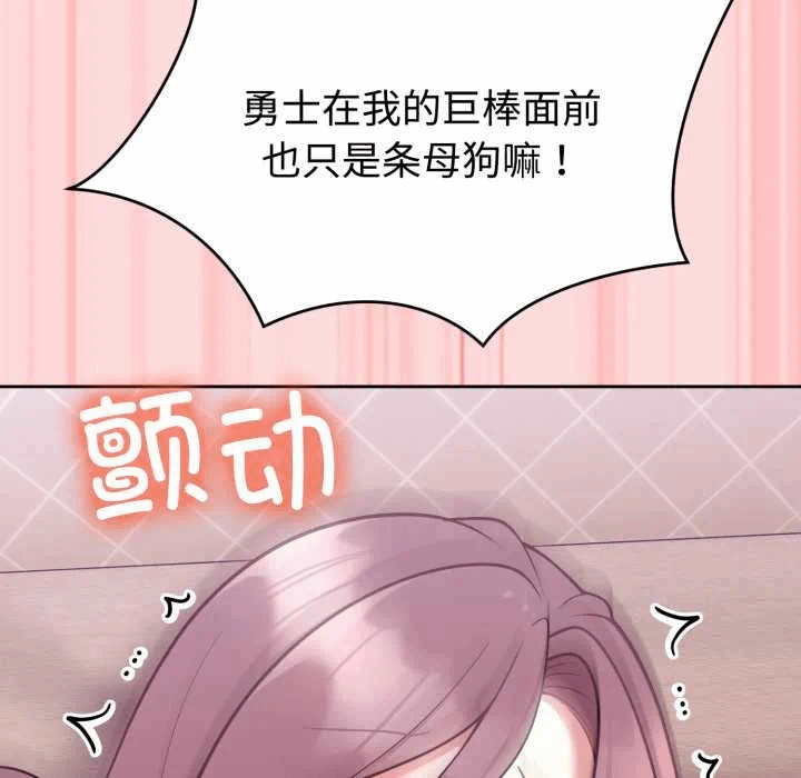第33话 第 122 页