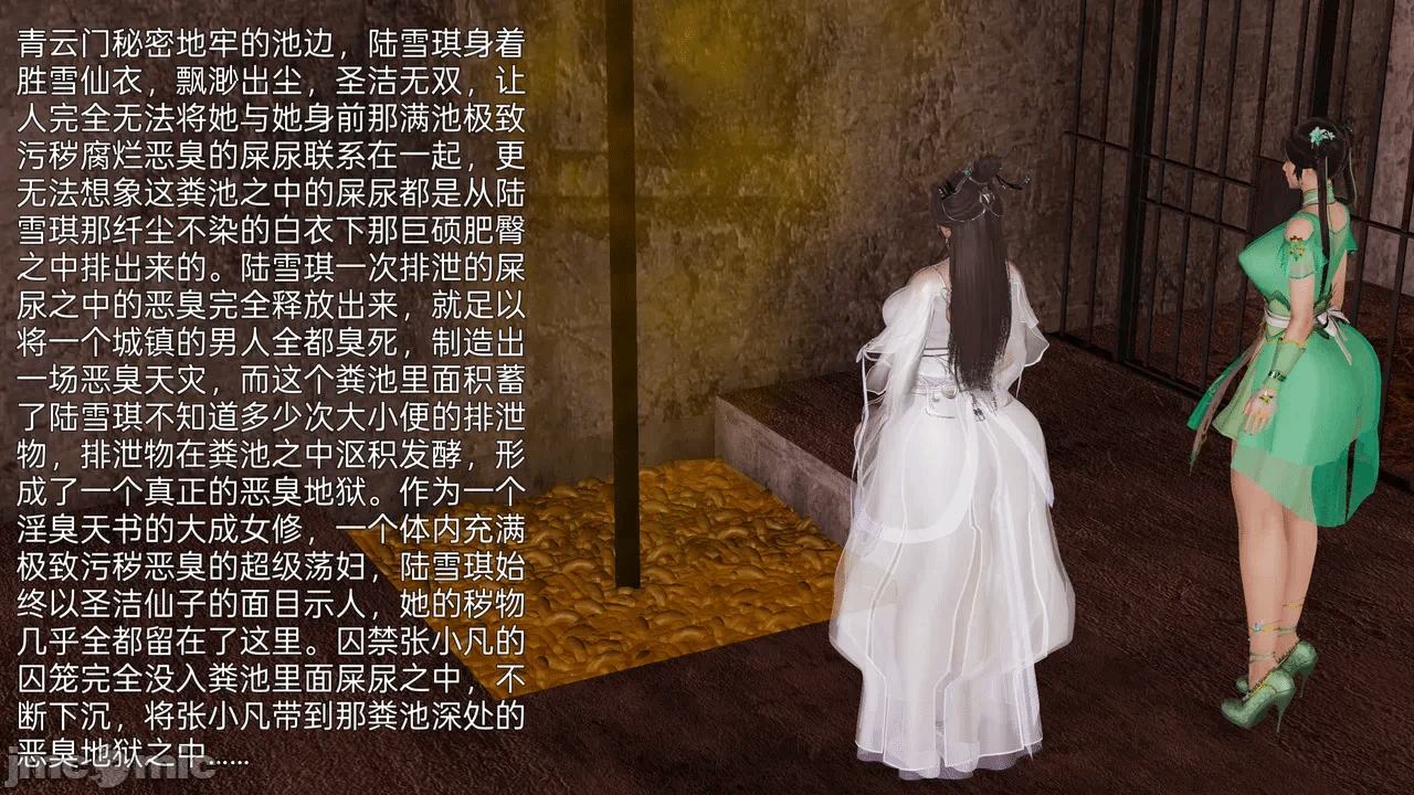 [琉璃] 诛仙淫传 04-05 第一话 - 20