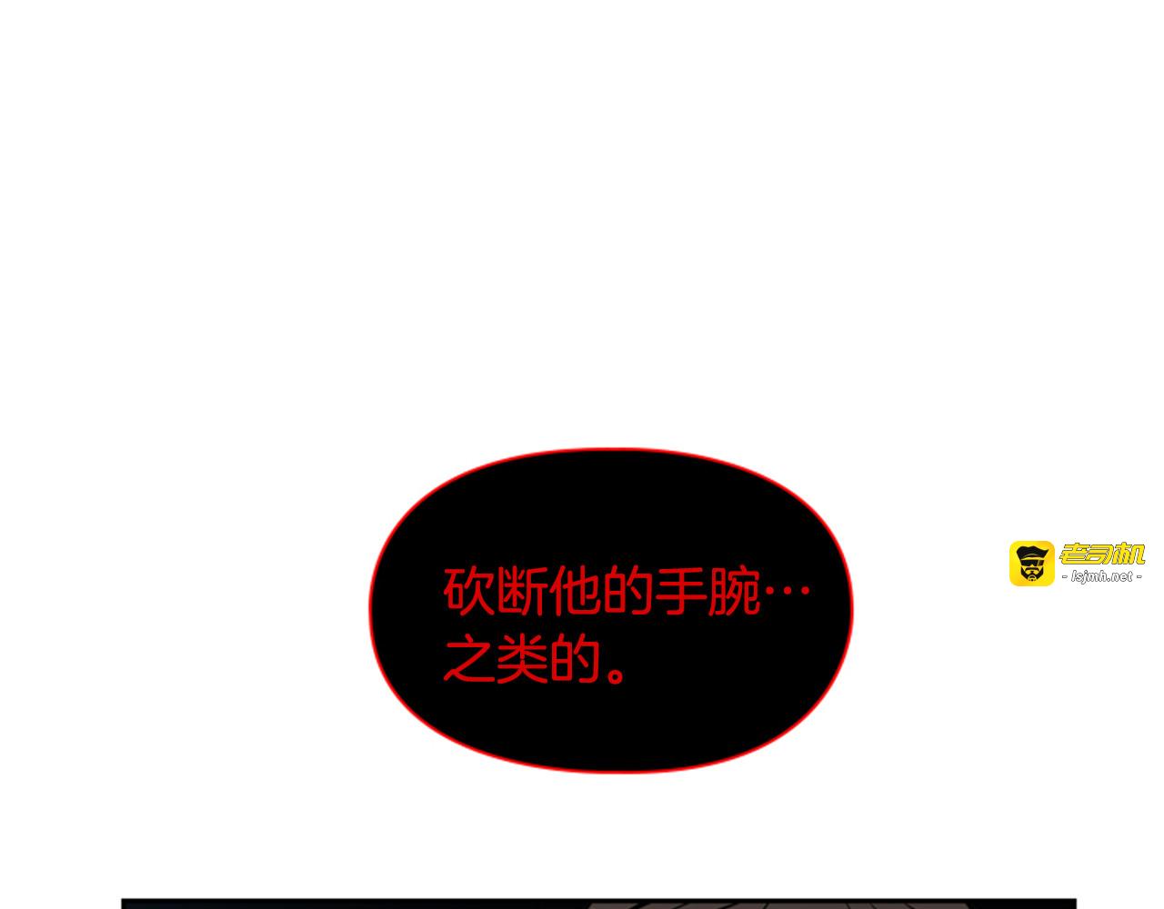 第39话 疤 第 5 页
