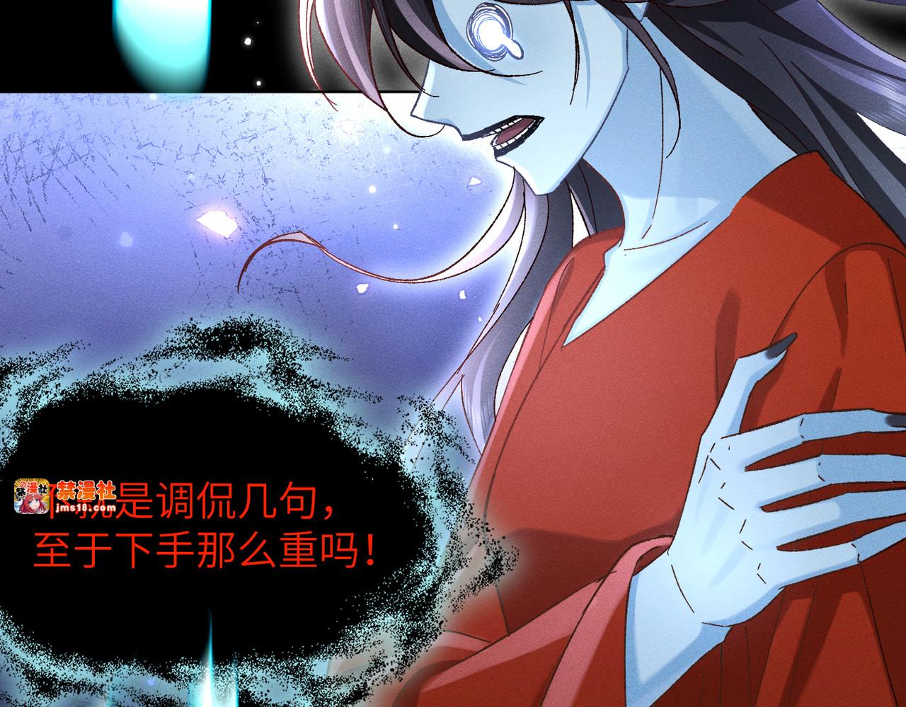 第12话：树林夜会 第 103 页