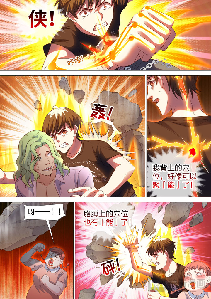 233 凶手是他？！ 第 4 页