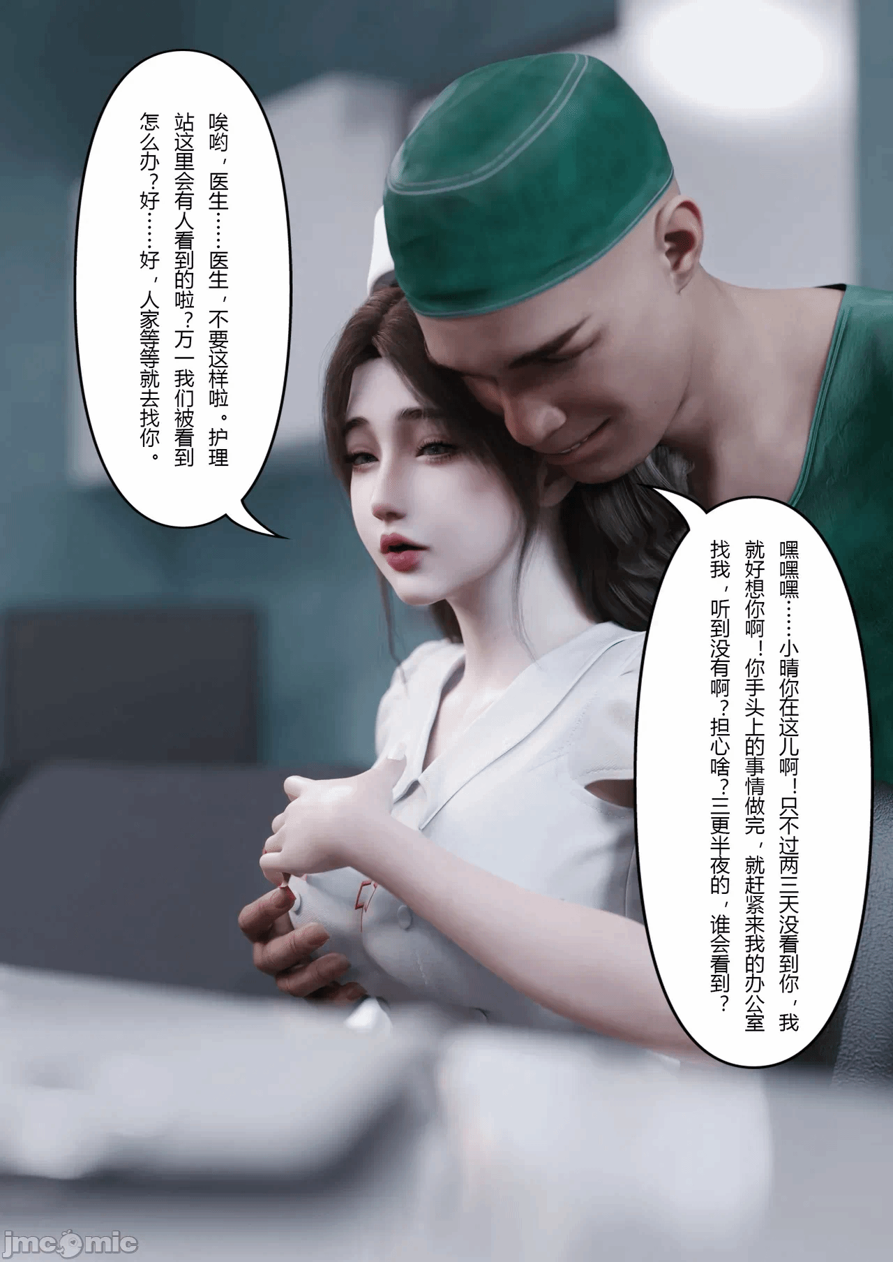 第一话 第 36 页