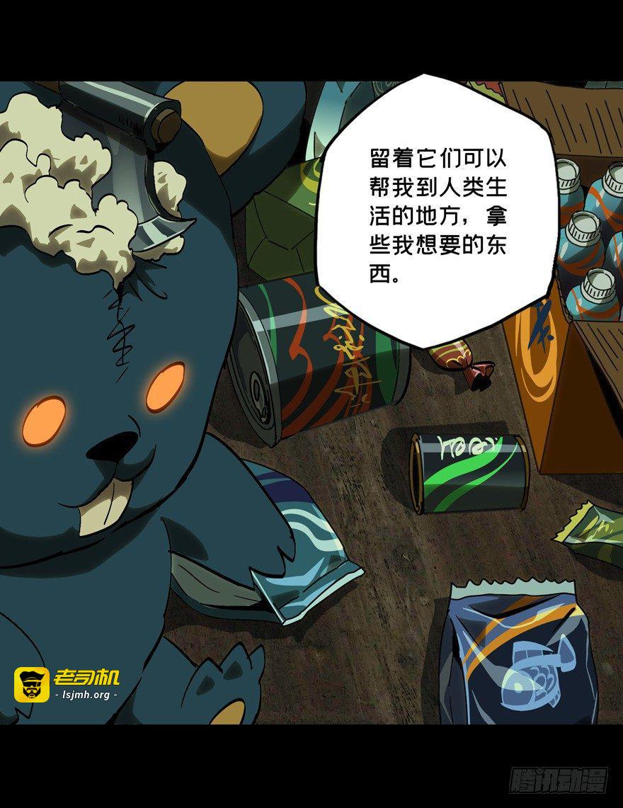 第四十八章/恶意中 第 7 页