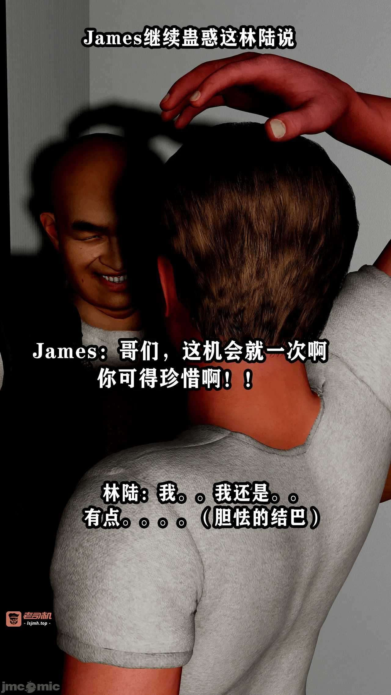 义母淫子第一章完整版 第一话 - 73