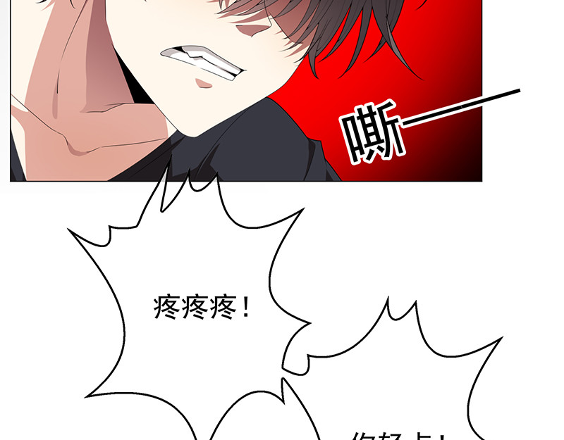 第91话 守护 第 122 页