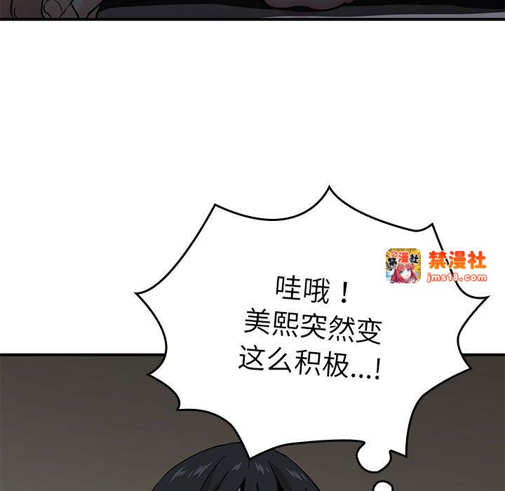第9话 第 49 页