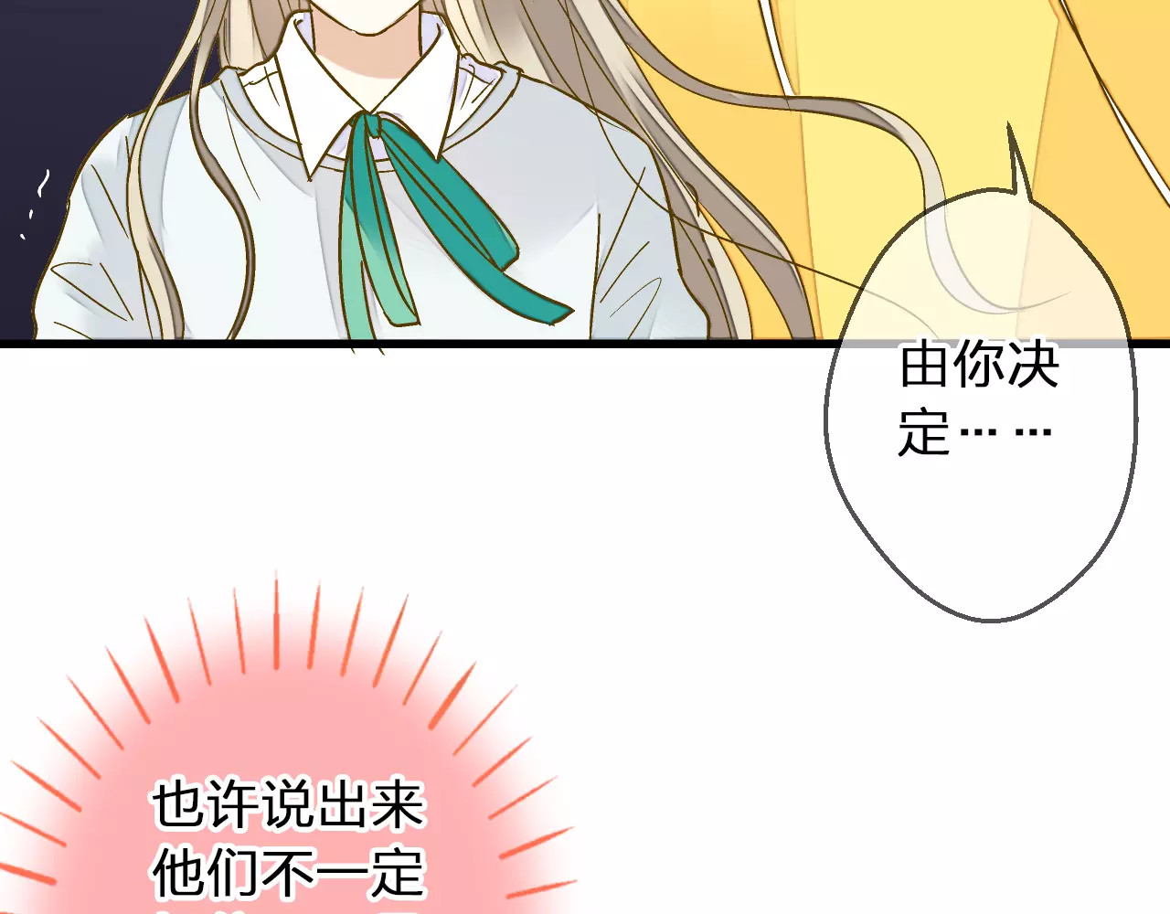第72话 坦白 第 30 页