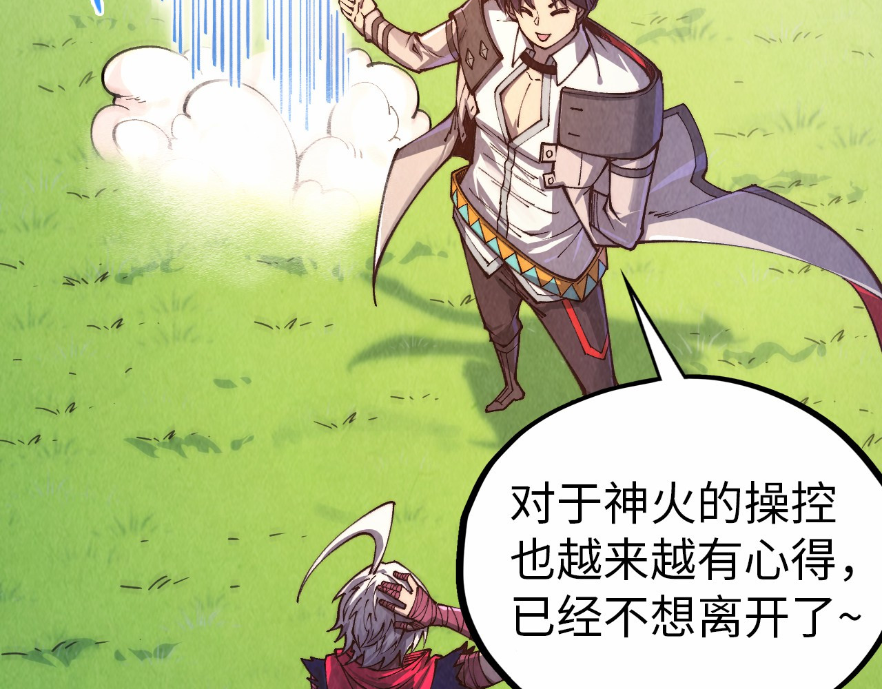 第424话 再无怀疑 第 96 页