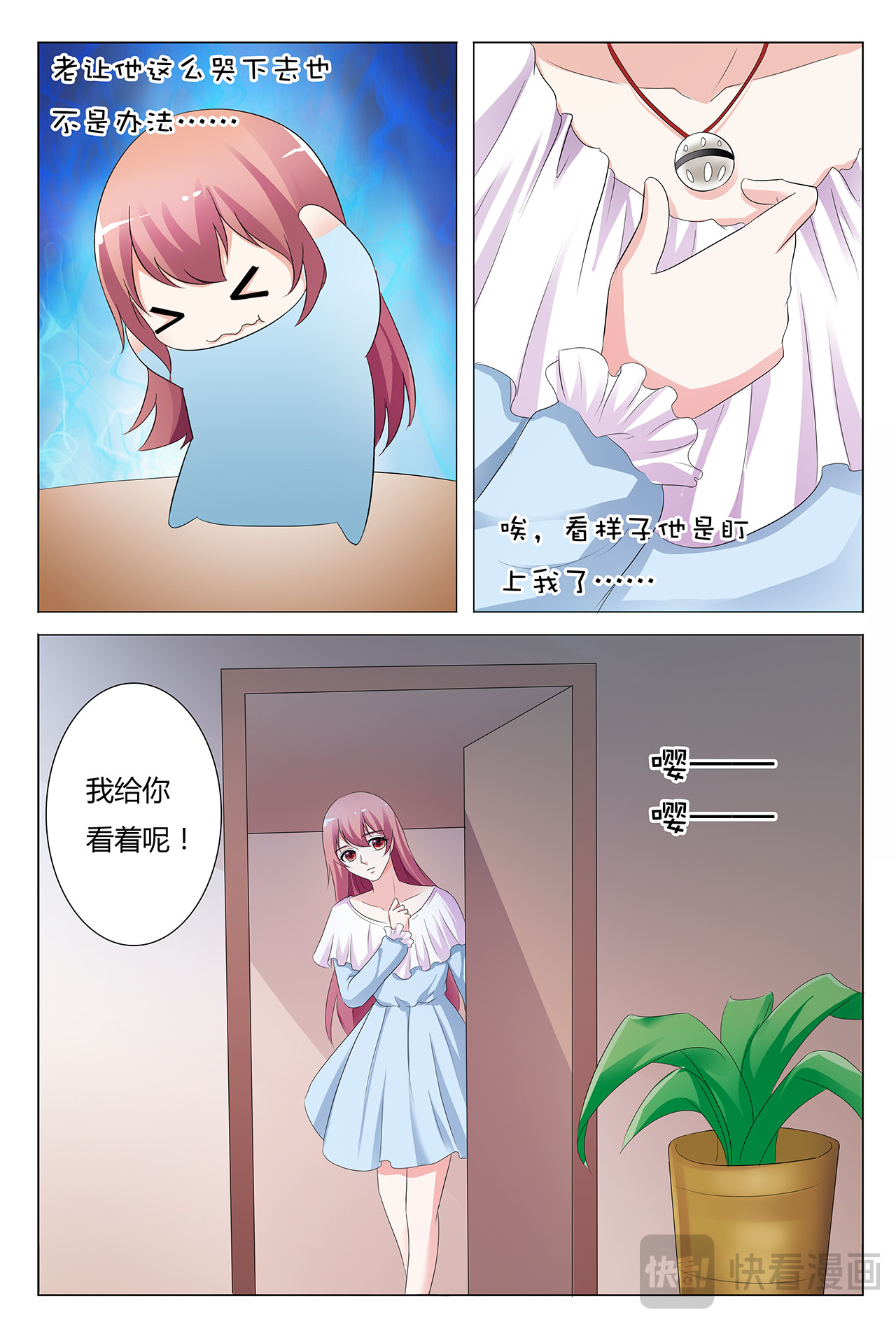 第34话 第 16 页