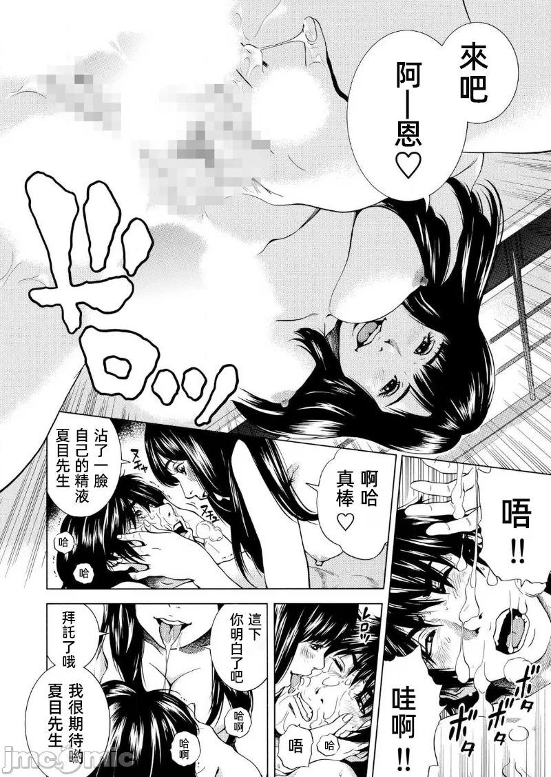在妻子堕落的偏好快感结束时… [结城稜] ネトラレル。～妻が堕ちゆく偏爱快楽の果てに… 第17话 - 24
