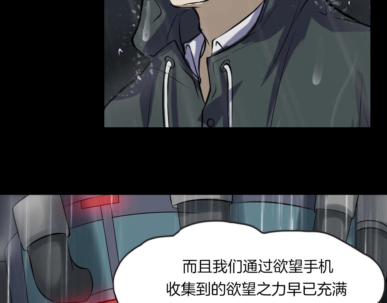 第35话 末世将临！ 第 20 页