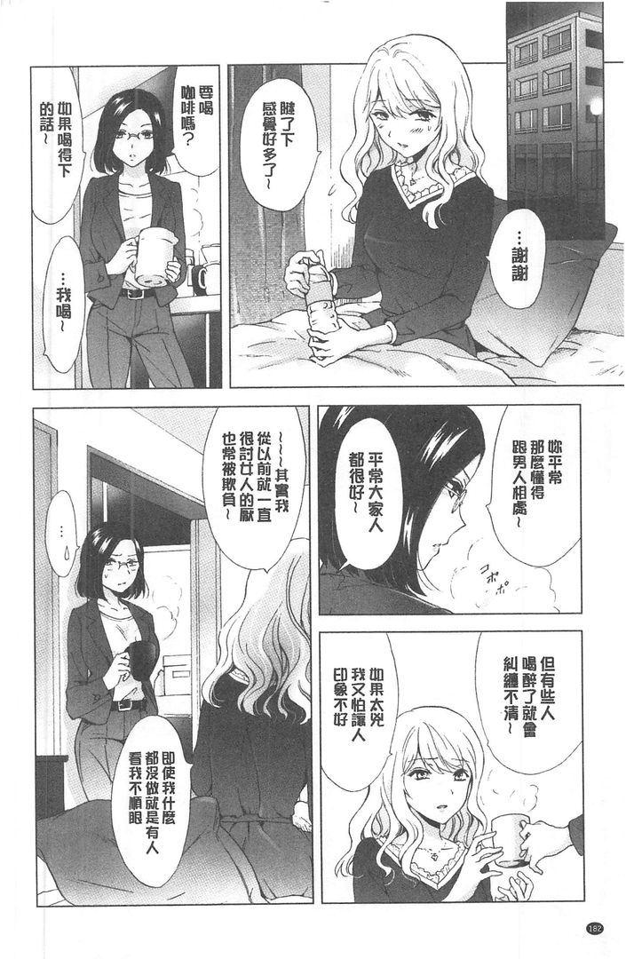 湿润湿润百合OL 第1话 - 182