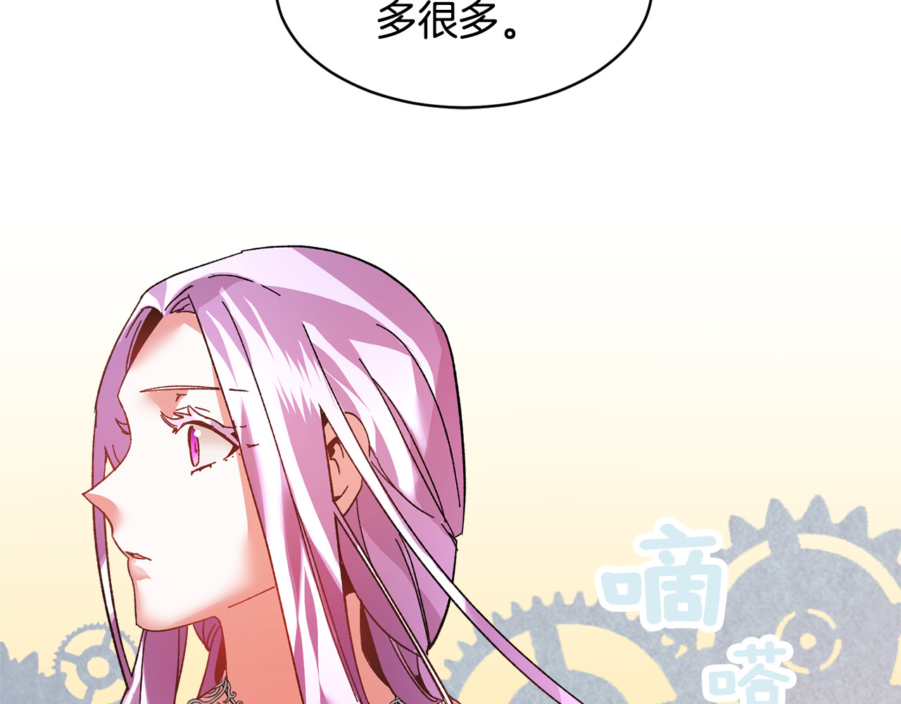 第24话  密谈 第 78 页
