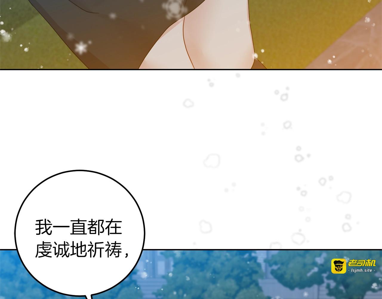 第32话 初雪 第 133 页