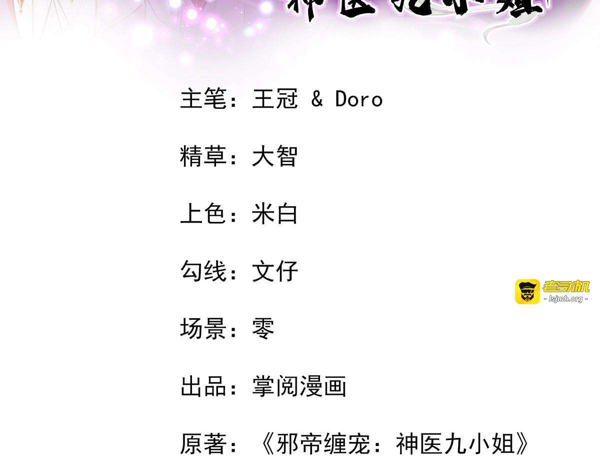 第204话 陷阱 第 3 页
