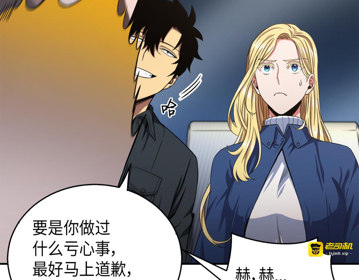 宝物被盗 第 21 页