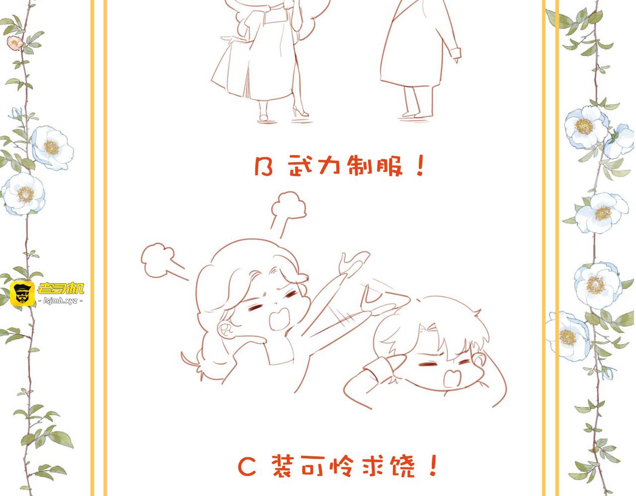 第25话 被发现了？！ 第 127 页