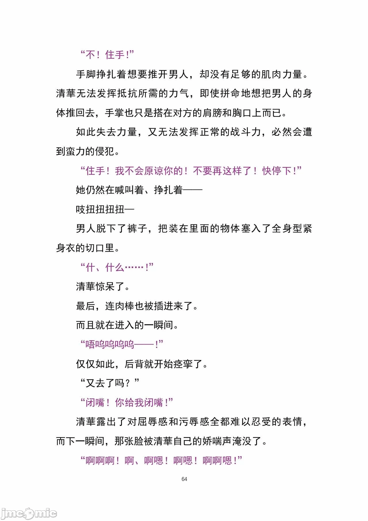 第一话 第 72 页