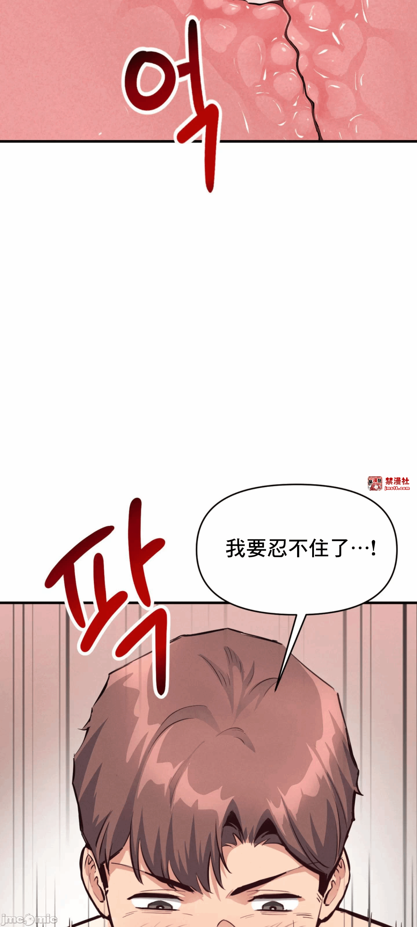 第23话 第 26 页