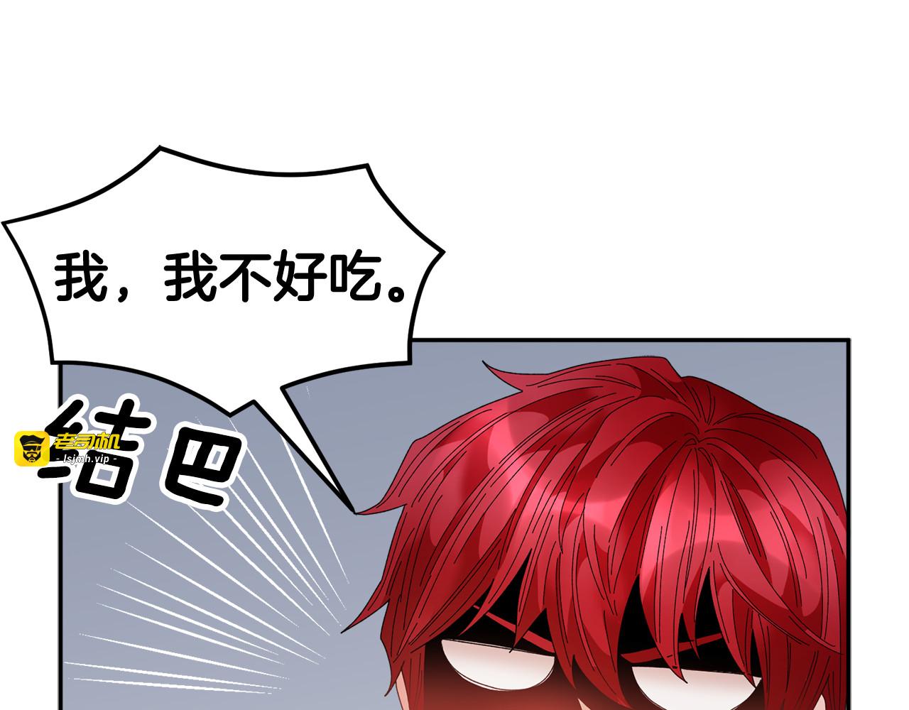 第86话 情侣关系 第 59 页