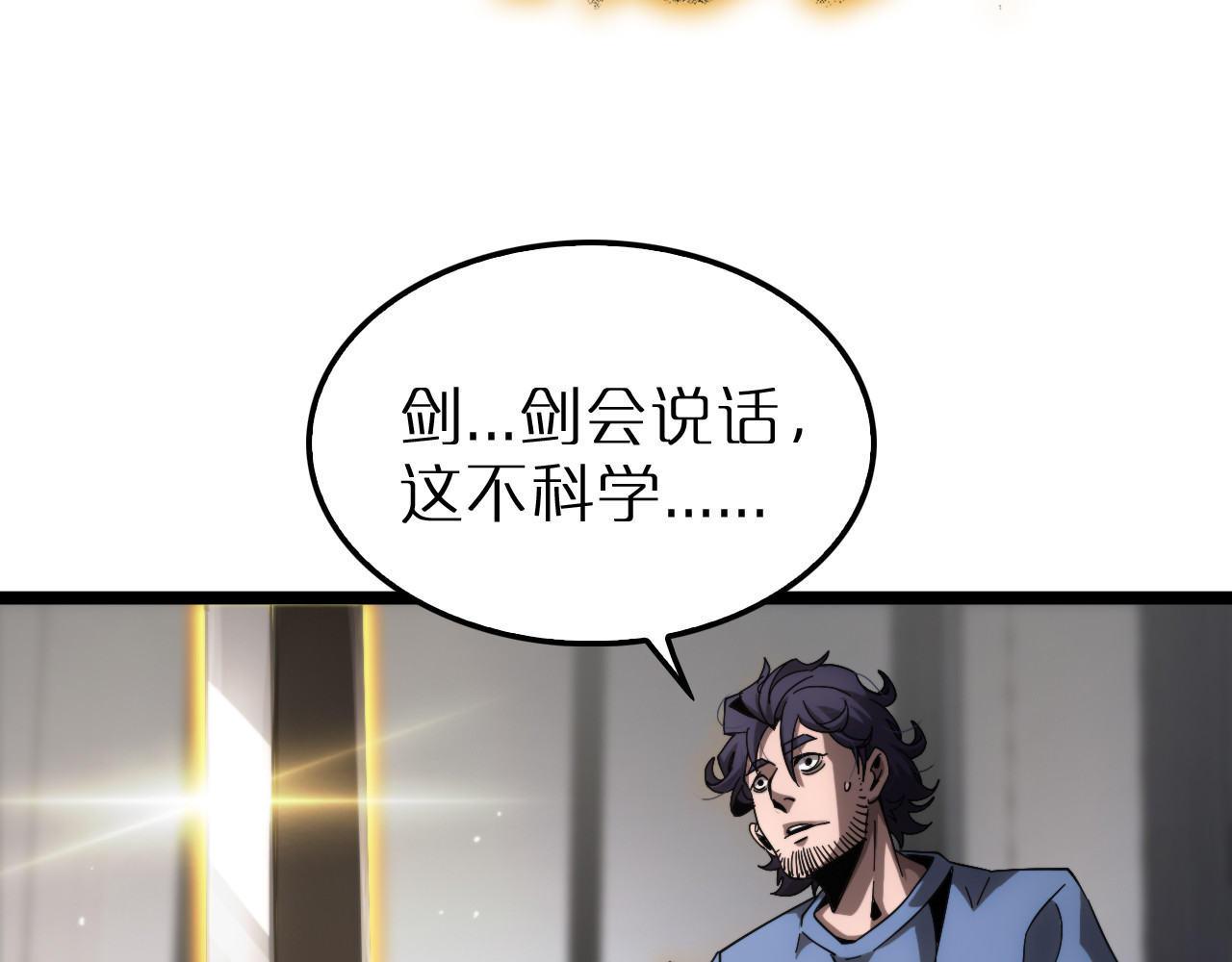第211话  潮音修复 第 36 页