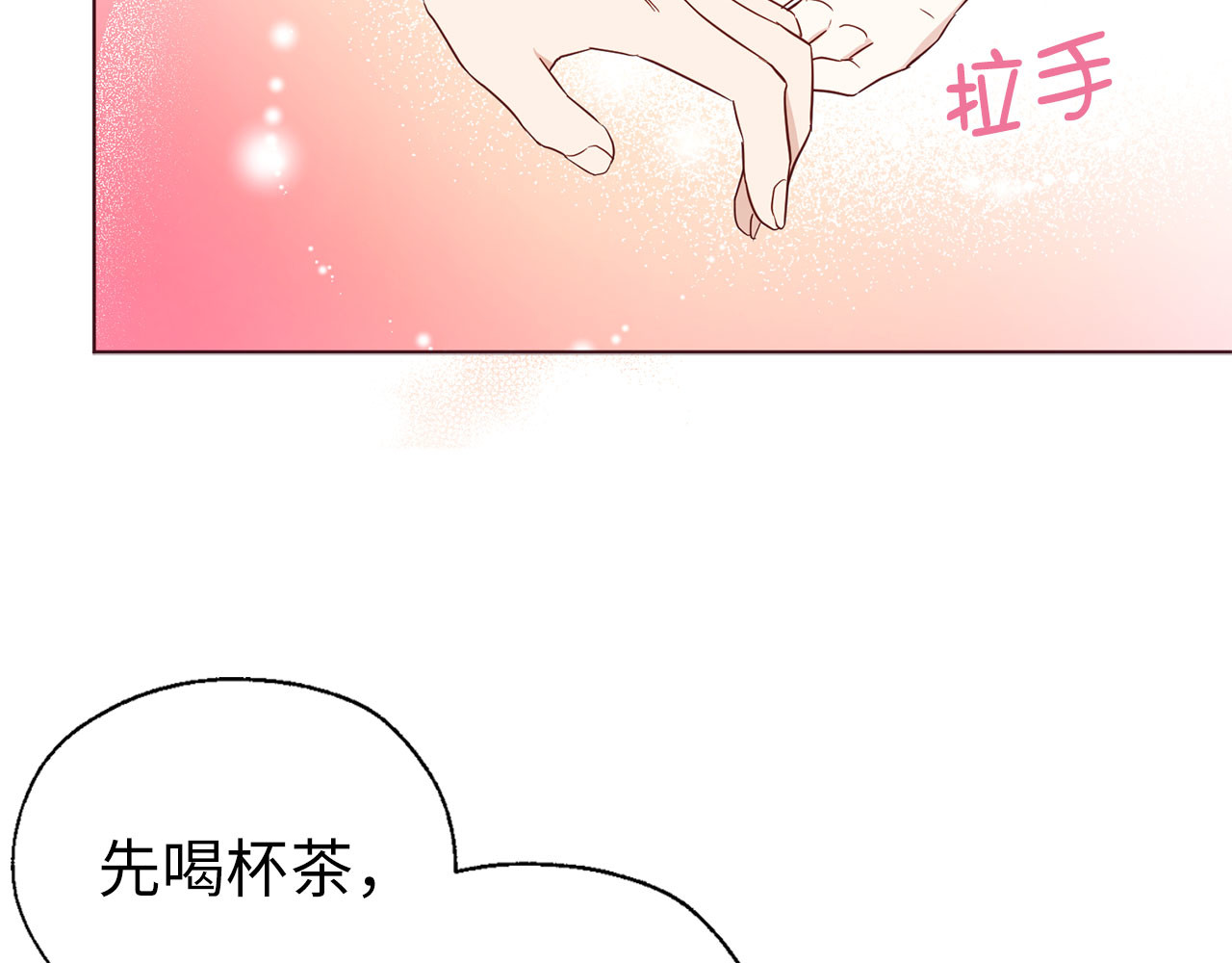 番外15 灵魂伴侣 第 94 页