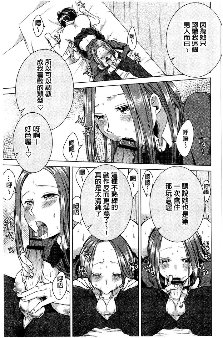 第1话 第 78 页