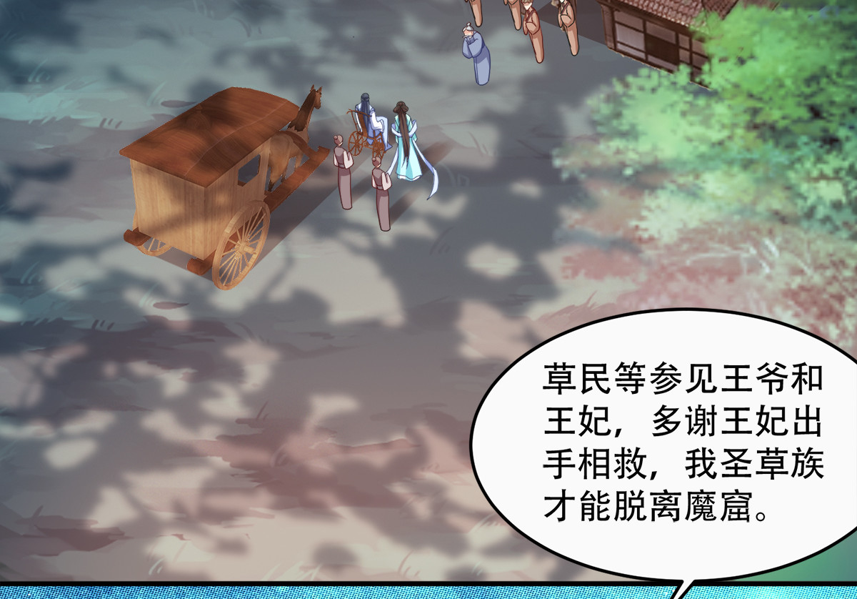 第128话：力大无穷的王妃 第 18 页