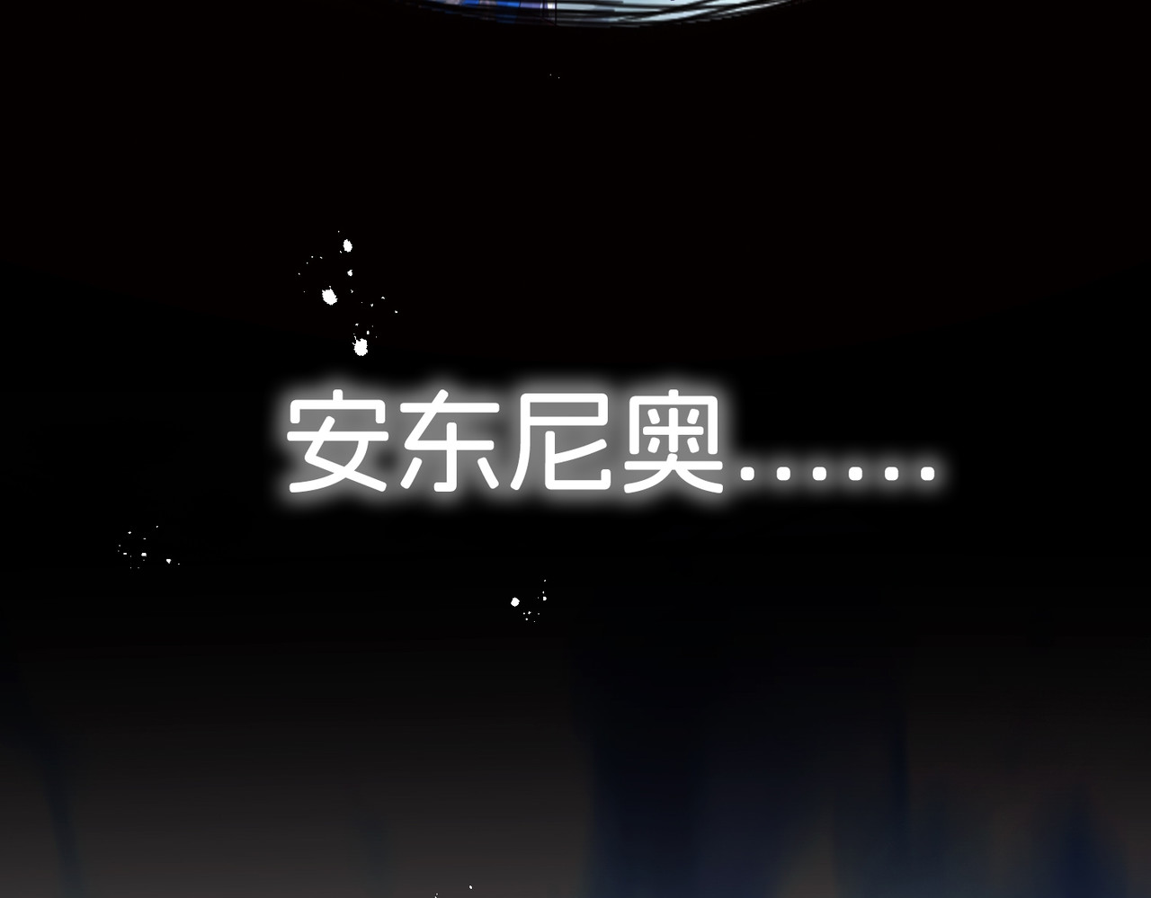 妈妈，对不起！ 第 198 页