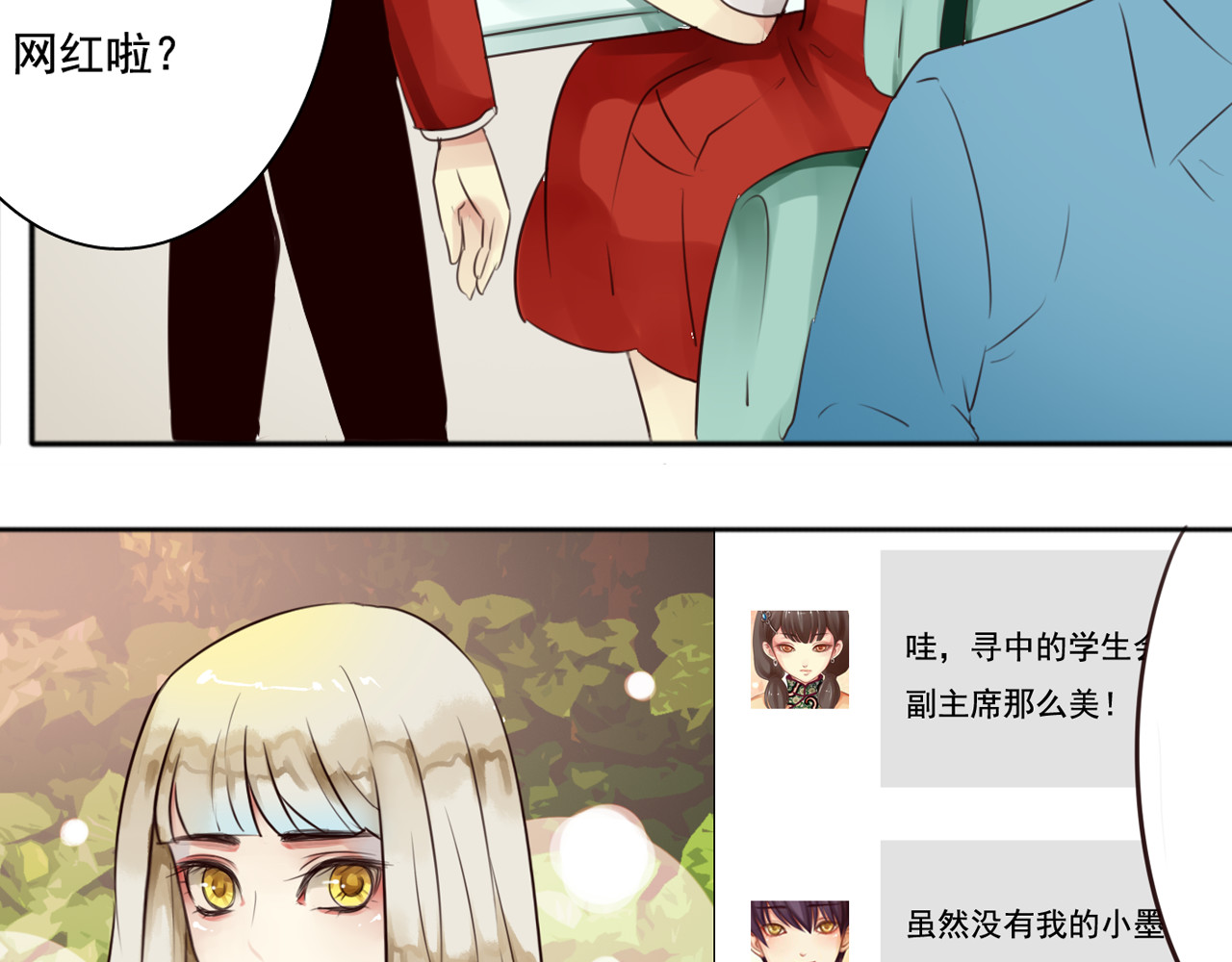 第30话 阴险狗仔企图控制盈月 第 40 页